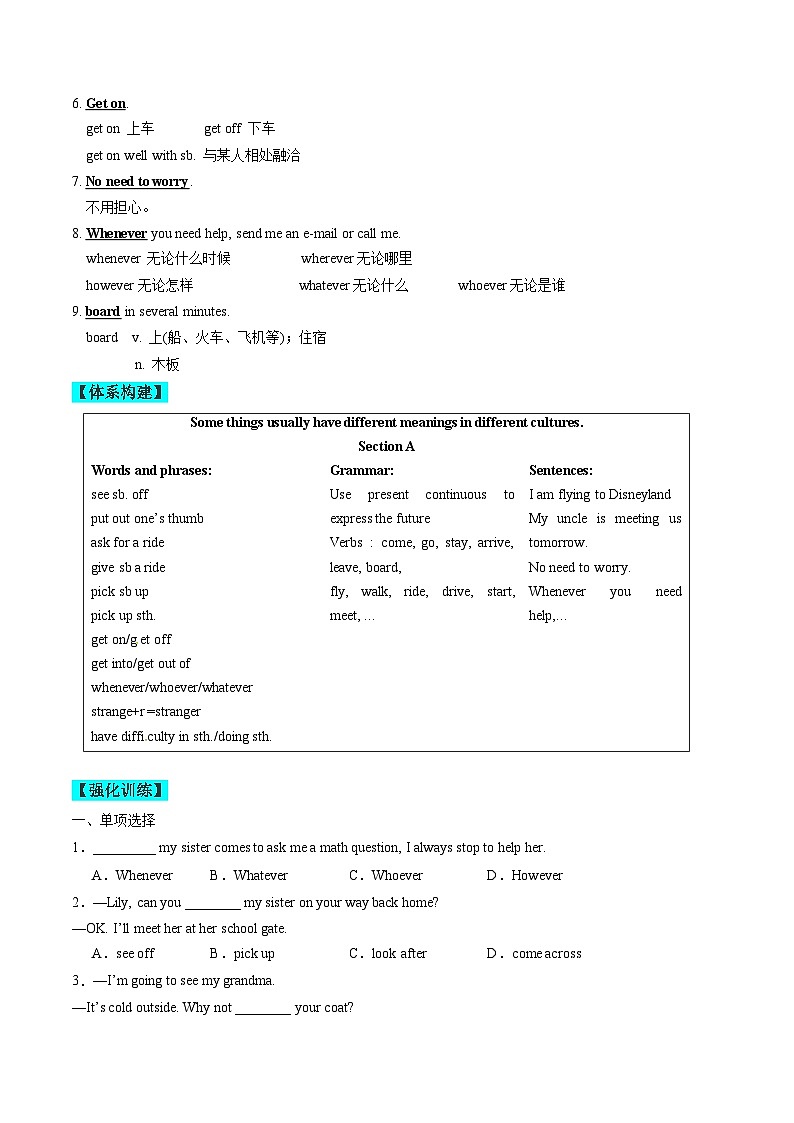 【同步练习】仁爱版 初中英语 九年级上册 Unit 3 Topic 2 Section A（原卷版）第3页