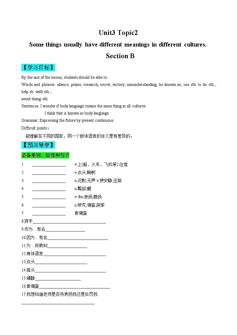 【同步练习】仁爱版 初中英语 九年级上册 Unit 3 Topic 2 Section B练习（含答案）01