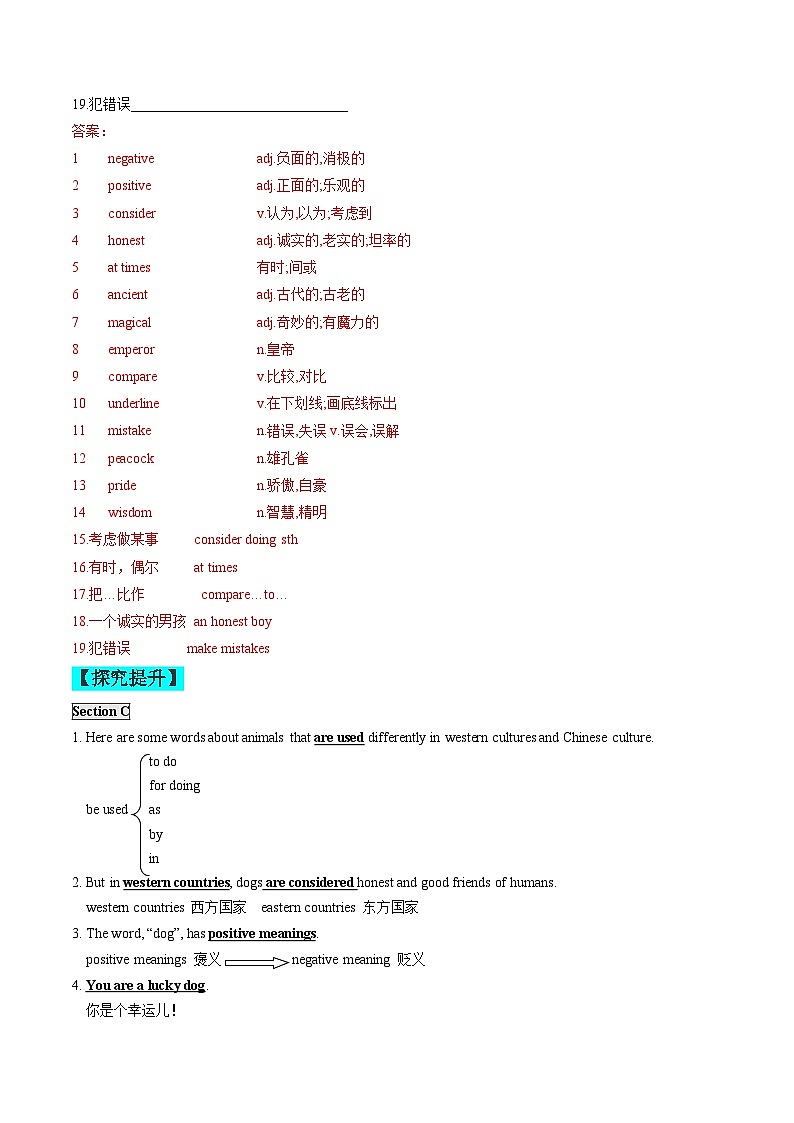 【同步练习】仁爱版 初中英语 九年级上册 Unit 3 Topic 2 Section C练习（含答案）02
