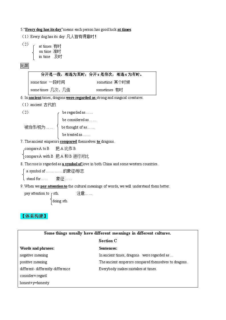 【同步练习】仁爱版 初中英语 九年级上册 Unit 3 Topic 2 Section C练习（含答案）03