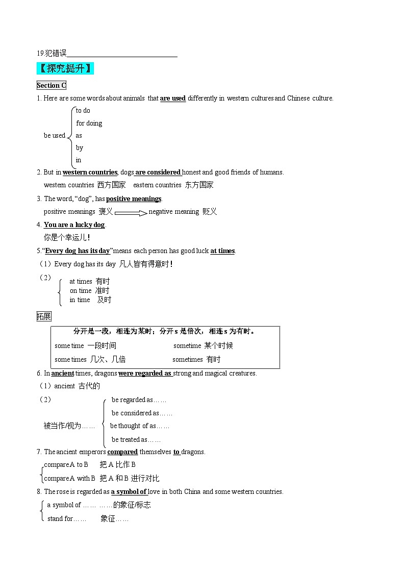 【同步练习】仁爱版 初中英语 九年级上册 Unit 3 Topic 2 Section C练习（含答案）02