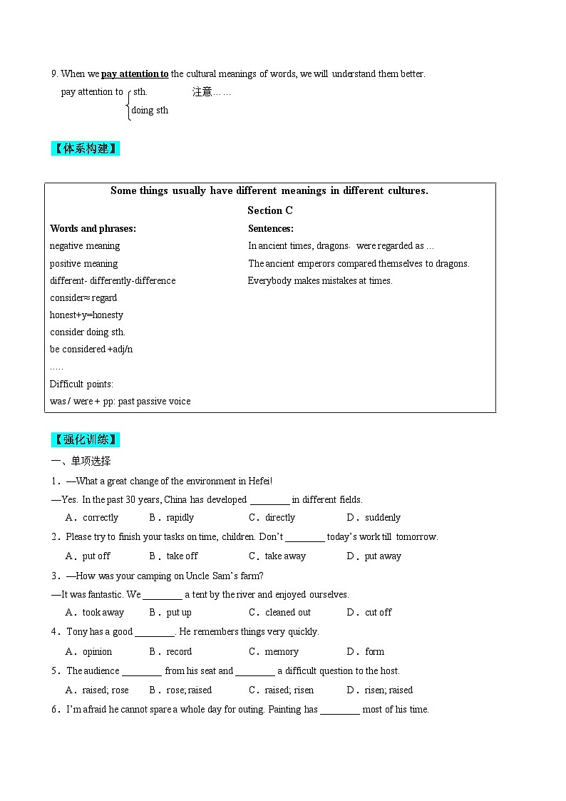 【同步练习】仁爱版 初中英语 九年级上册 Unit 3 Topic 2 Section C练习（含答案）03