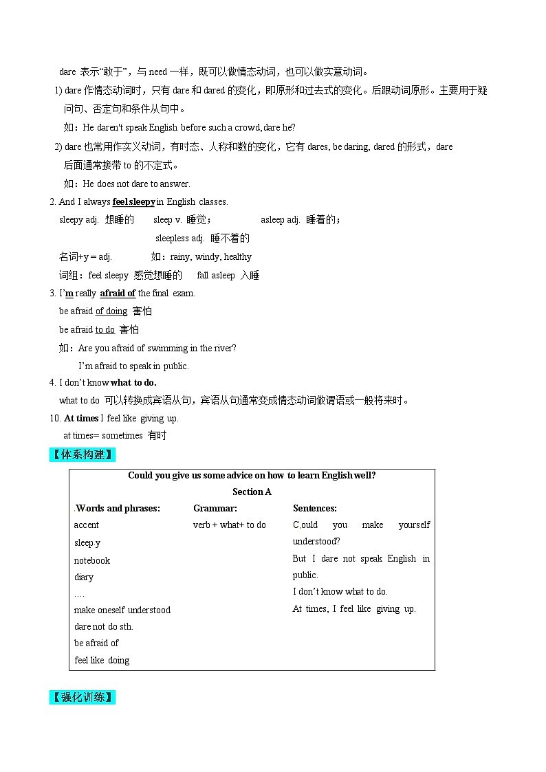 【同步练习】仁爱版 初中英语 九年级上册 Unit 3 Topic 3 Section A-练习（含答案）03