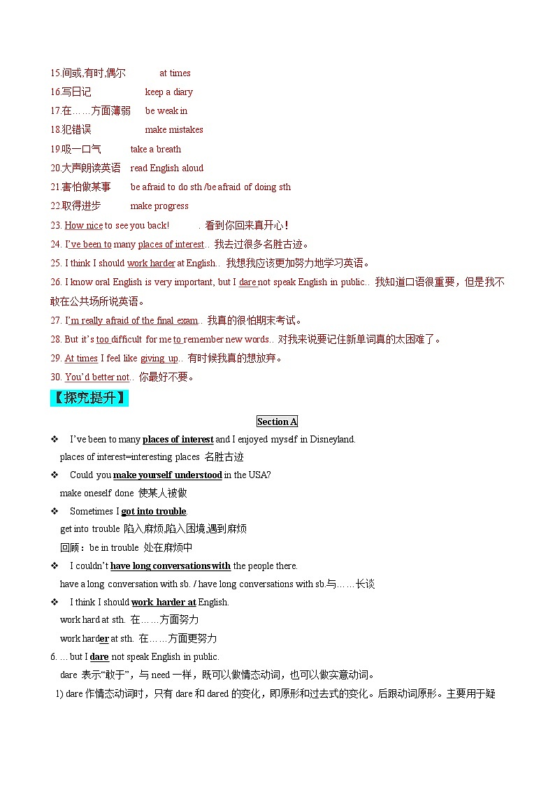 【同步练习】仁爱版 初中英语 九年级上册 Unit 3 Topic 3 Section A-练习（含答案）03