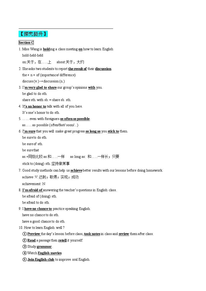 【同步练习】仁爱版 初中英语 九年级上册 Unit 3 Topic 3 Section B-练习（含答案）02