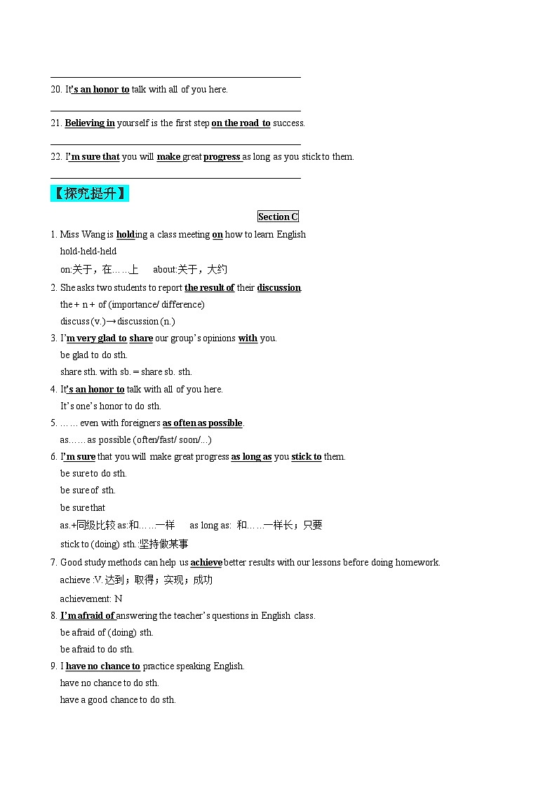 【同步练习】仁爱版 初中英语 九年级上册 Unit 3 Topic 3 Section C-练习（含答案）02