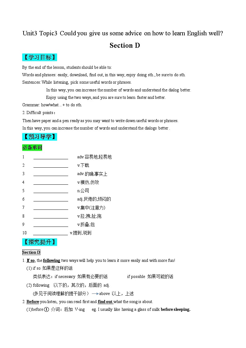 【同步练习】仁爱版 初中英语 九年级上册 Unit 3 Topic 3 Section D-练习（含答案）01