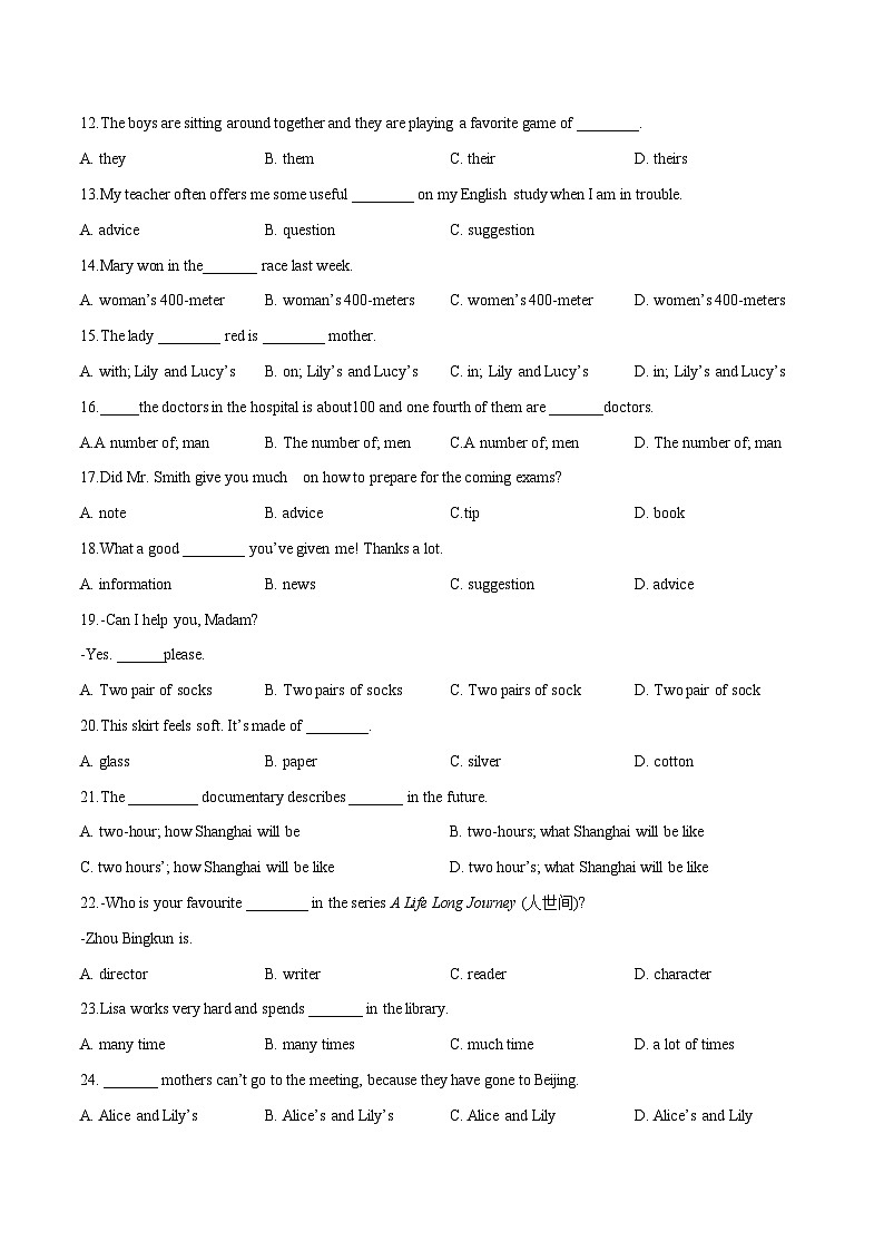 专题01名词专练-冲刺中考英语一轮复习语法专练(原卷版)第2页