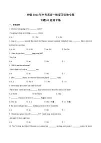 专题05冠词专练-冲刺中考英语一轮复习语法专练