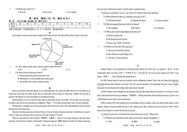 湘西自治州义务教育2023年秋八年级上册《英语》期末质量检测卷（含答题卡、听力及参考答案）02