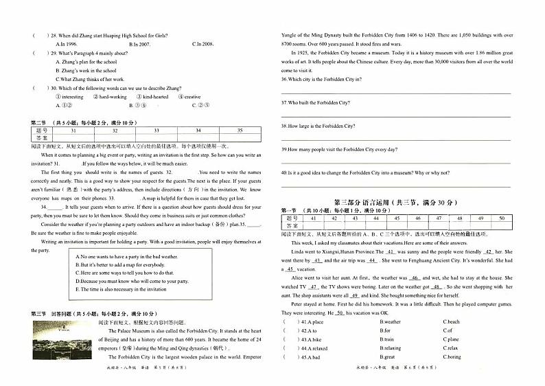 湘西自治州义务教育2023年秋八年级上册《英语》期末质量检测卷（含答题卡、听力及参考答案）03