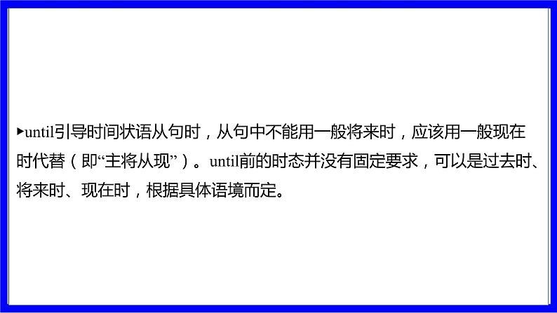 人教版英语中考复习考点研究 第一部分 教材重点精讲练  八年级（上） Unit 9 PPT课件第5页