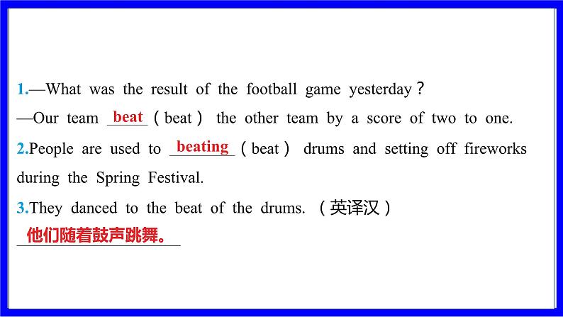 人教版英语中考复习考点研究 第一部分 教材重点精讲练  八年级（下） Unit 5 PPT课件04