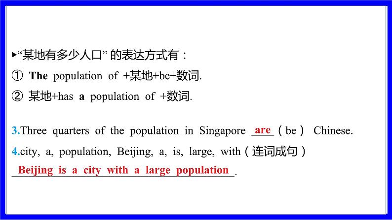 人教版英语中考复习考点研究 第一部分 教材重点精讲练  八年级（下） Unit 7 PPT课件第4页