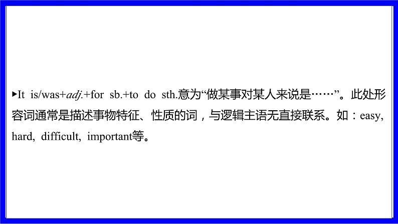 人教版英语中考复习考点研究 第一部分 教材重点精讲练  九年级（全） Unit 10 PPT课件05