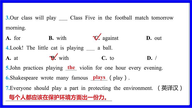 人教版英语中考复习考点研究 第一部分 教材重点精讲练  七年级（上） Units 5_9 PPT课件第5页