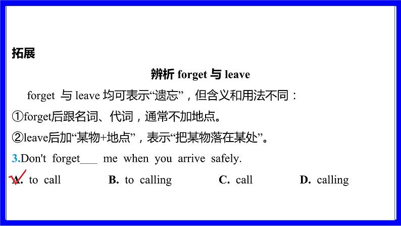 人教版英语中考复习考点研究 第一部分 教材重点精讲练  七年级（下） Units 5_8 PPT课件05