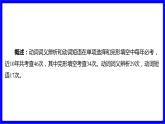 人教版英语中考复习考点研究 二部分 语法专题精讲练 专题二 动词（必考））  命题点1 动词词义辨析（实义动词和连系动词） PPT课件