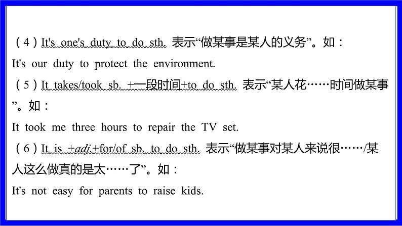 人教版英语中考复习考点研究 二部分 语法专题精讲练 专题六 动词的非谓语形式 PPT课件08