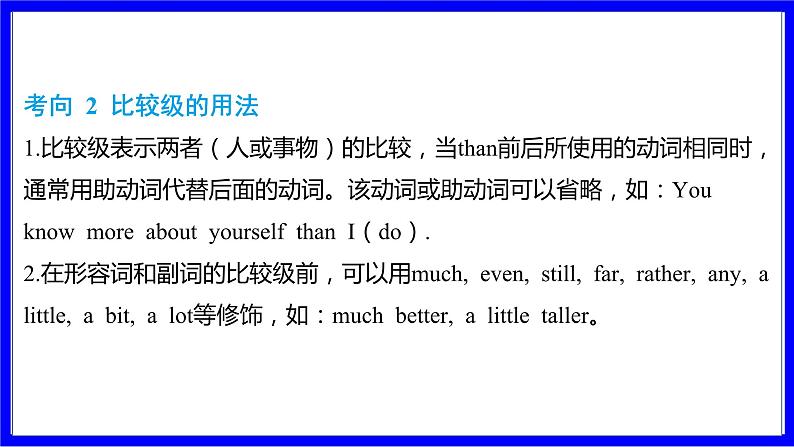 人教版英语中考复习考点研究 二部分 语法专题精讲练 专题七 形容词和副词（必考）  命题点2 形容词和副词的比较等级 PPT课件第6页