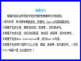 人教版英语中考复习考点研究 二部分 语法专题精讲练 专题十三 句子种类（连词成句必考）  类型1 句号类（陈述句、祈使句、there be句型） PPT课件