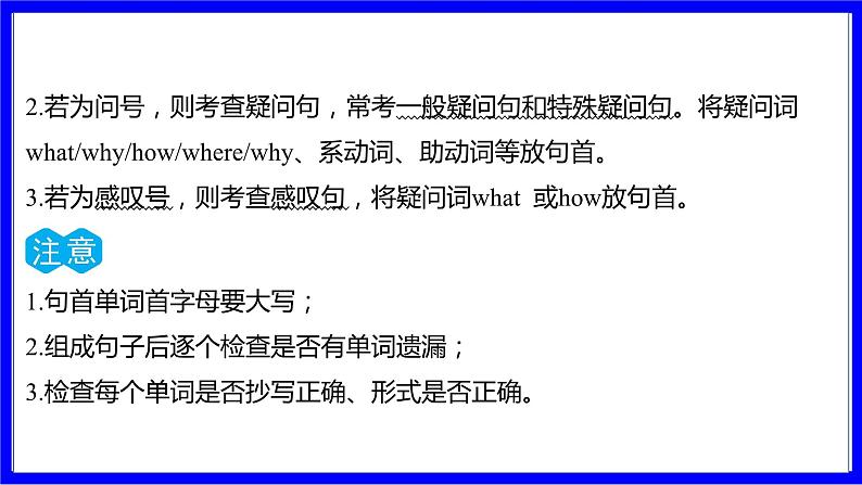 人教版英语中考复习考点研究 二部分 语法专题精讲练 专题十三 句子种类（连词成句必考）  类型1 句号类（陈述句、祈使句、there be句型） PPT课件06