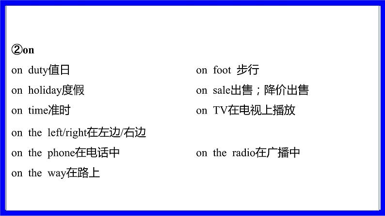 人教版英语中考复习考点研究 二部分 语法专题精讲练 专题十一 介词（必考）  命题点2 介词短语及搭配 PPT课件第4页