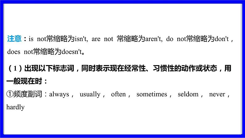 人教版英语中考复习考点研究 二部分 语法专题精讲练 专题四 谓语动词的时态 PPT课件07