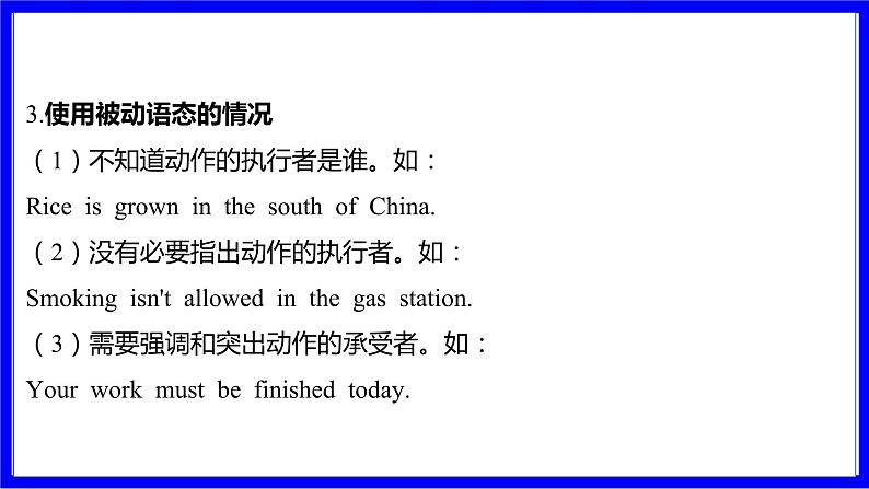 人教版英语中考复习考点研究 二部分 语法专题精讲练 专题五 被动语态 PPT课件07