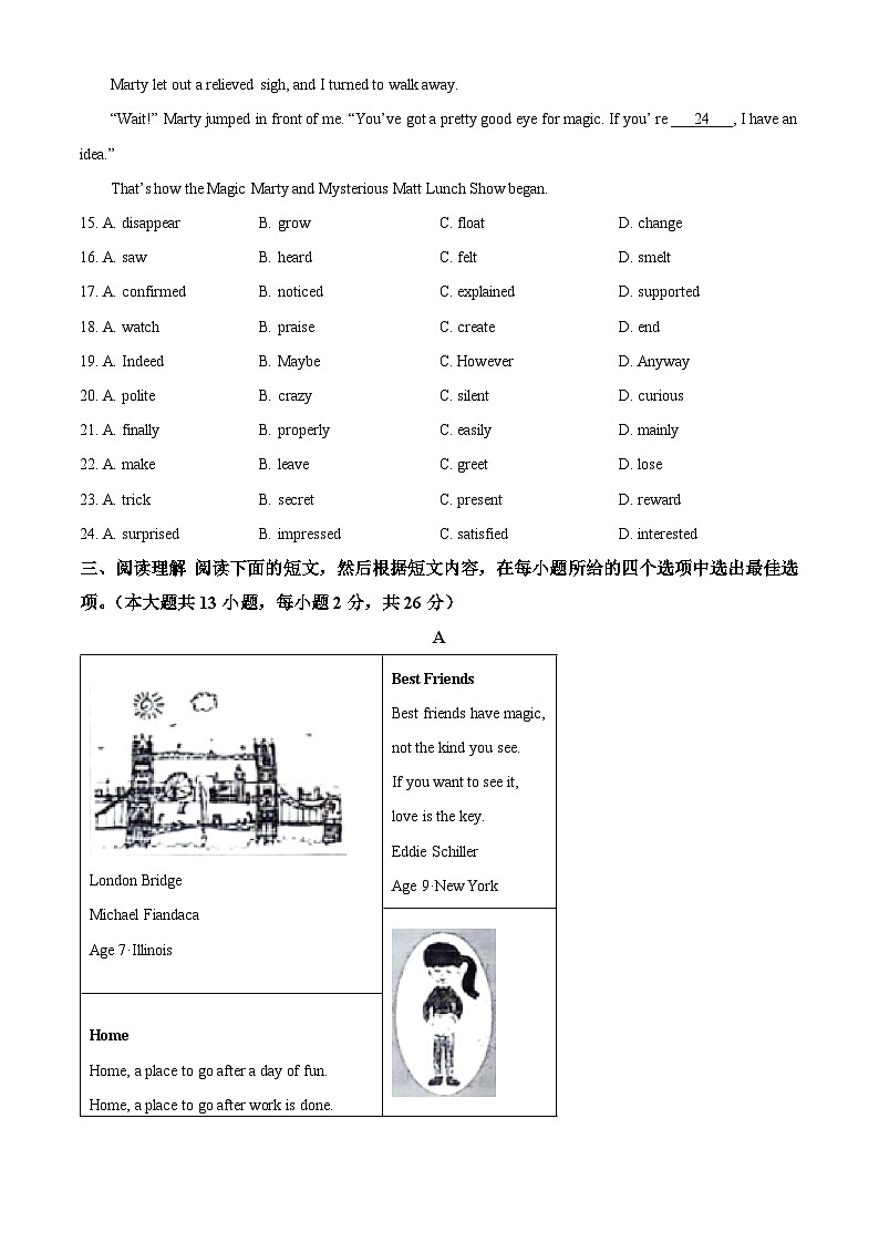 江苏省无锡市中考英语真题（原卷版）第3页