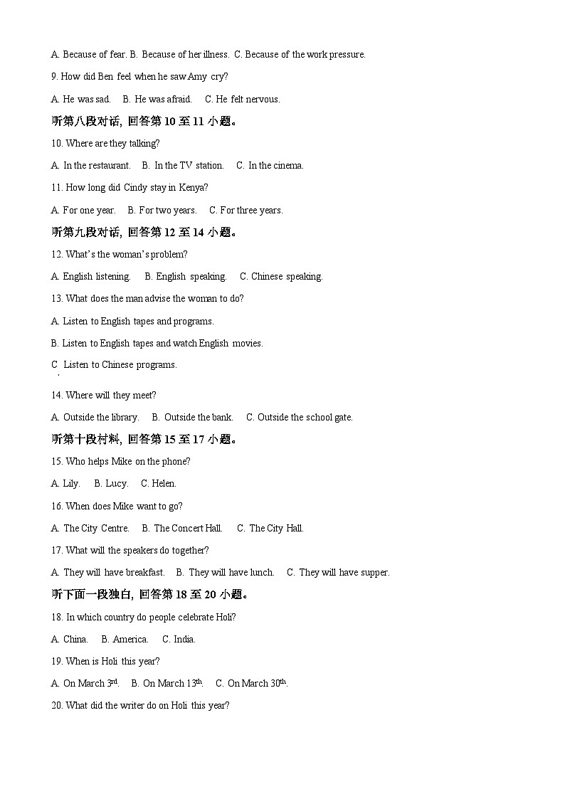 2023-2024学年湖南省长沙市湖南师大附中博才实验中学九年级上学期第一次月考英语试题02