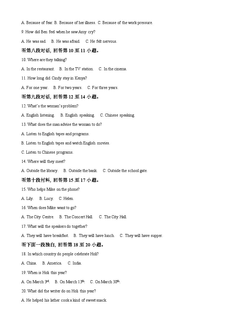 2023-2024学年湖南省长沙市湖南师大附中博才实验中学九年级上学期第一次月考英语试题02