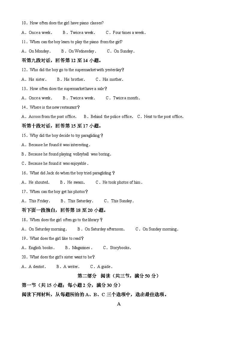 湖南省长沙市青竹湖湘一外国语学校八年级上学期第一次月考英语试题（原卷版）第2页