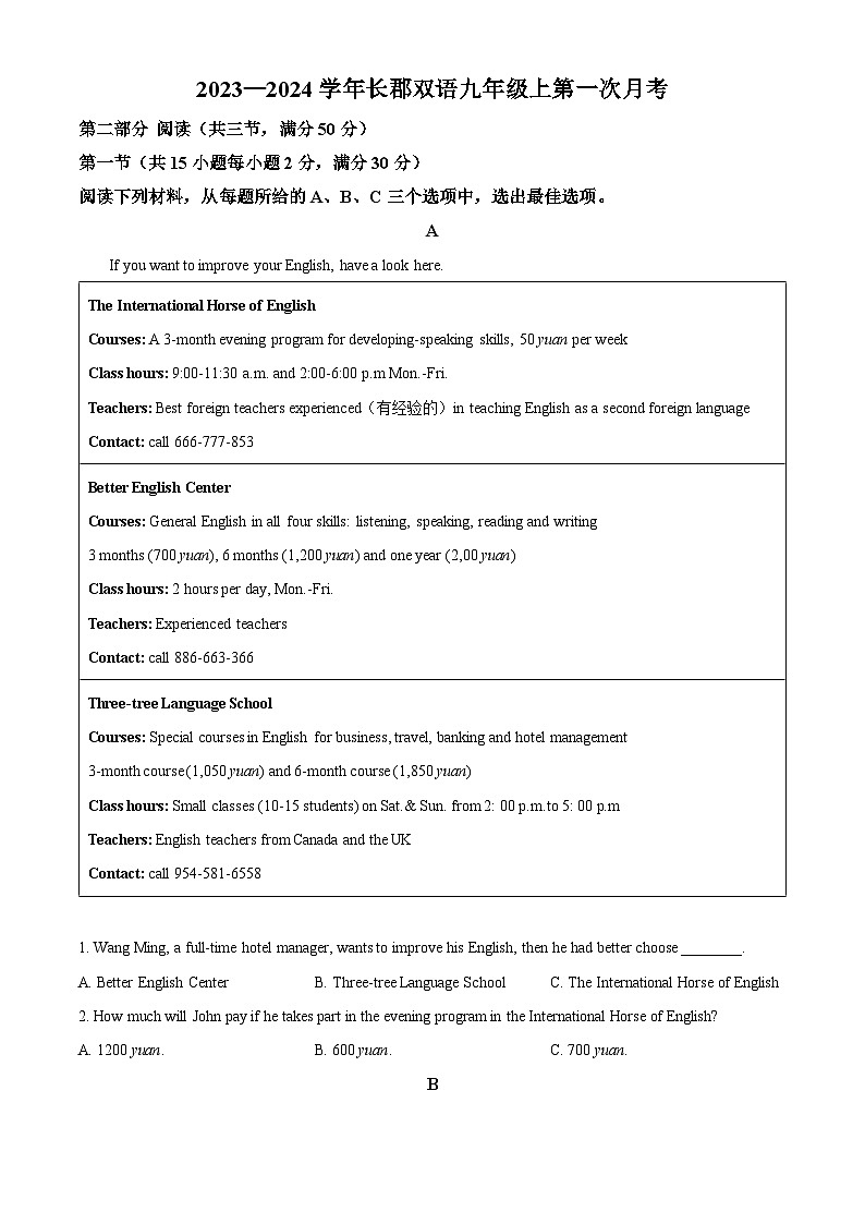 湖南省长沙市长郡双语实验中学九年级上学期第一次月考英语试题（原卷版）第1页