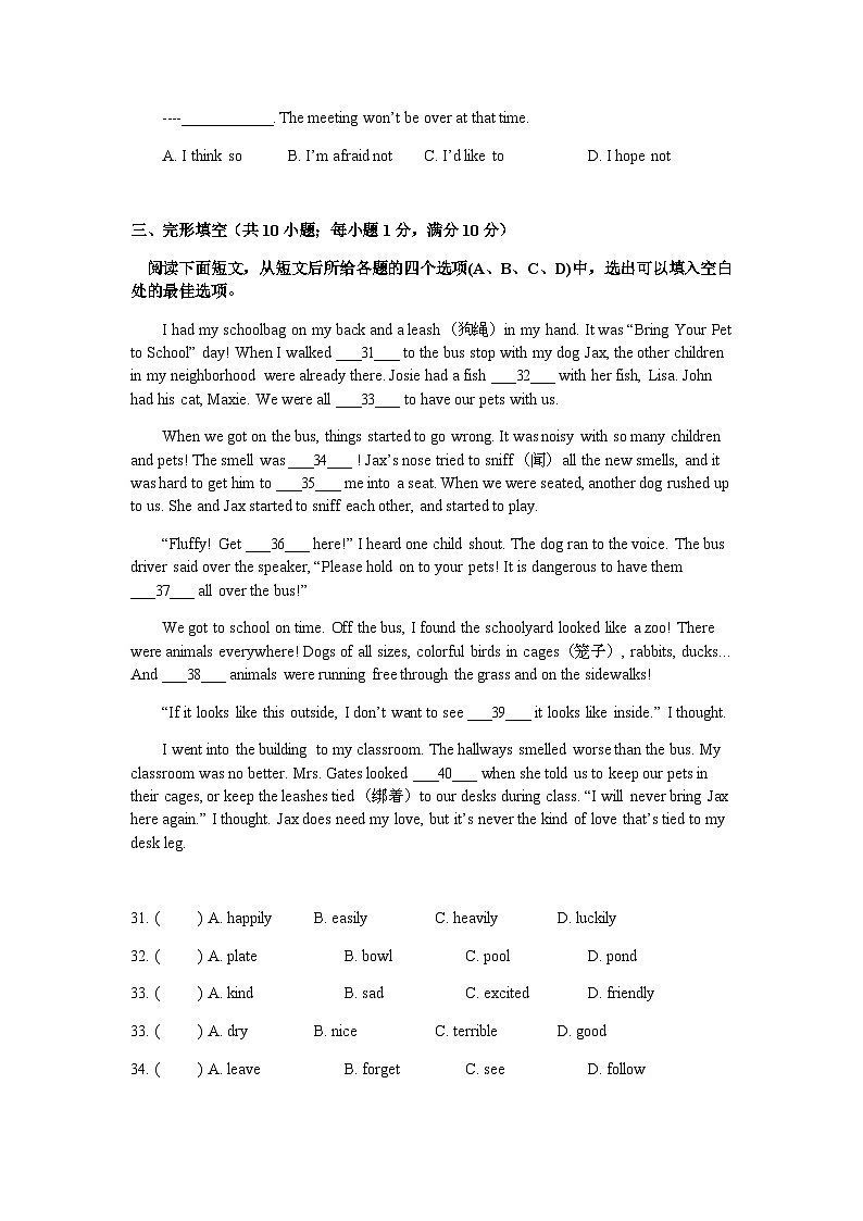 江苏南京市鼓楼区2021-2022七年级下学期英语期末试卷及答案第3页
