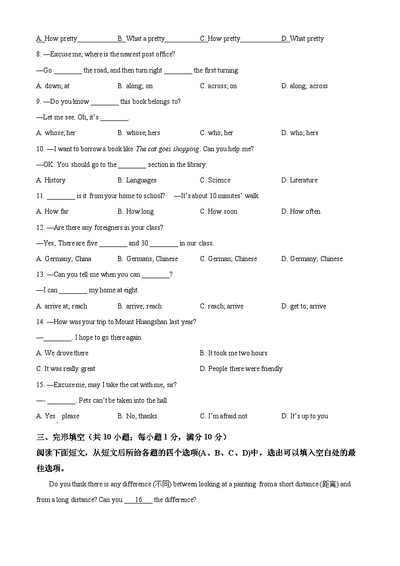 江苏南京市建邺区2021-2022七年级下学期英语期末试卷及答案02