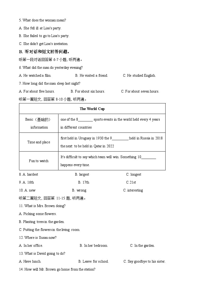 江苏南京市联合体2021-2022七年级下学期英语期末试卷及答案02