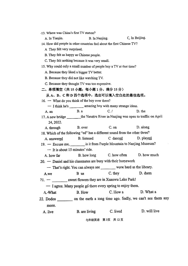 江苏南京市秦淮区2021-2022七年级下学期英语期末试卷及答案第3页