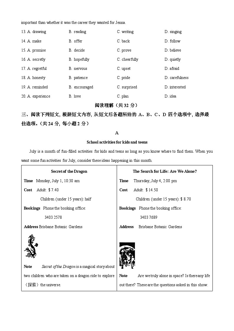 2023-2024学年北京市北京师范大学附属实验中学九年级上学期期中英语试题03