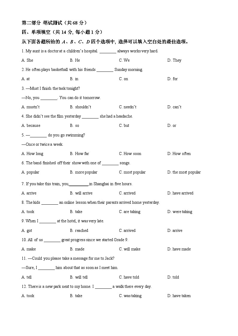 北京市朝阳区九年级上学期期中英语试题（原卷版）第3页
