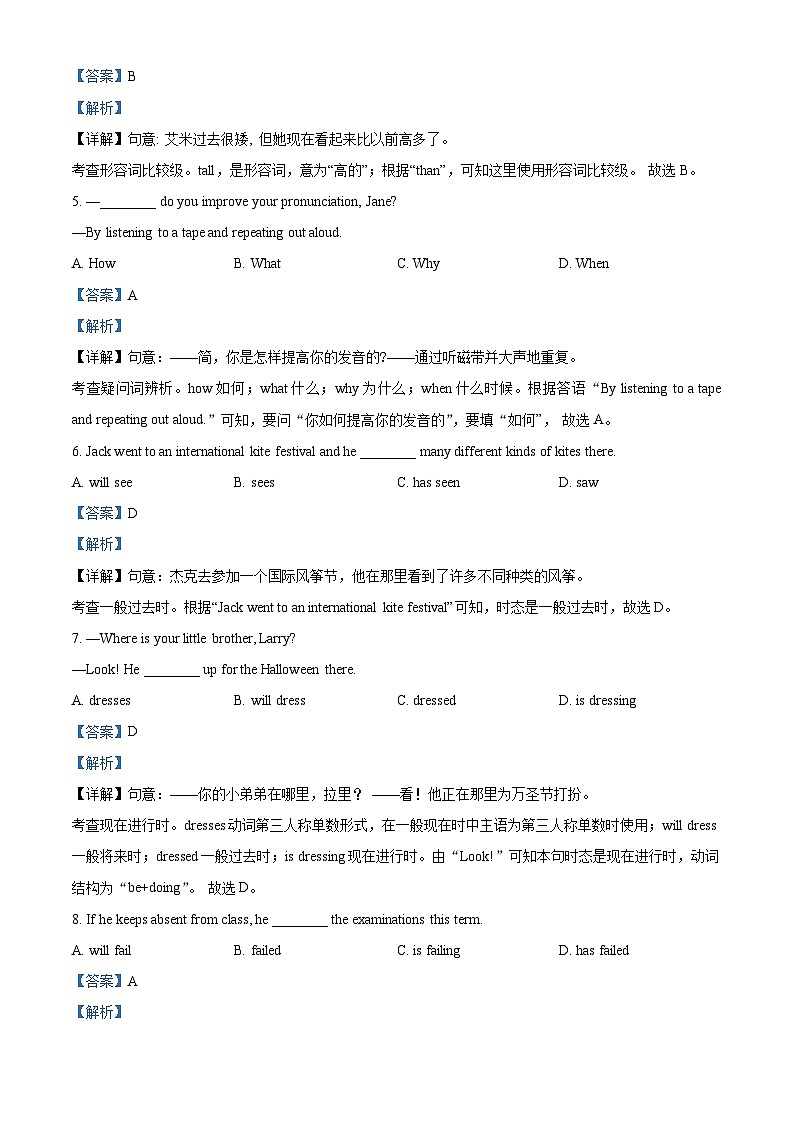 2023-2024学年北京市大兴区九年级上学期期中英语试题02
