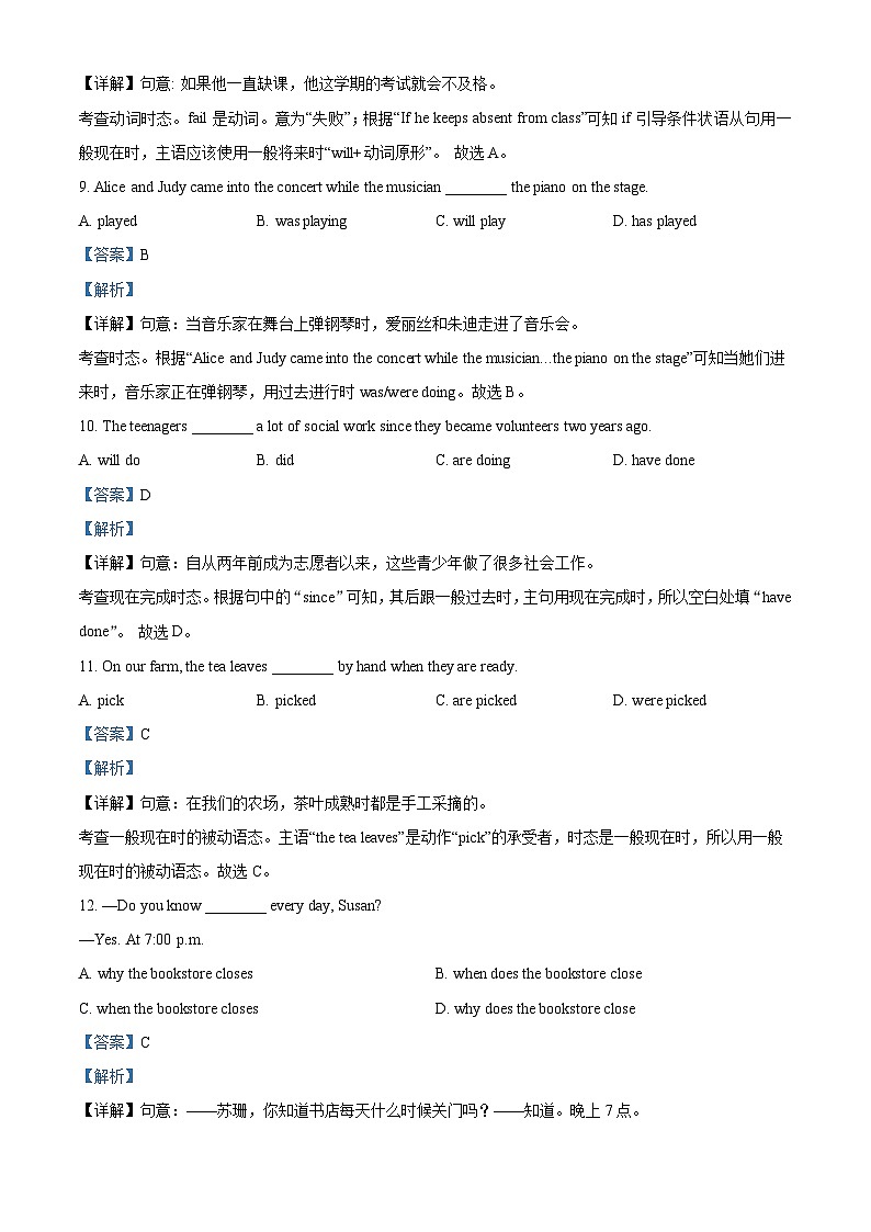 2023-2024学年北京市大兴区九年级上学期期中英语试题03