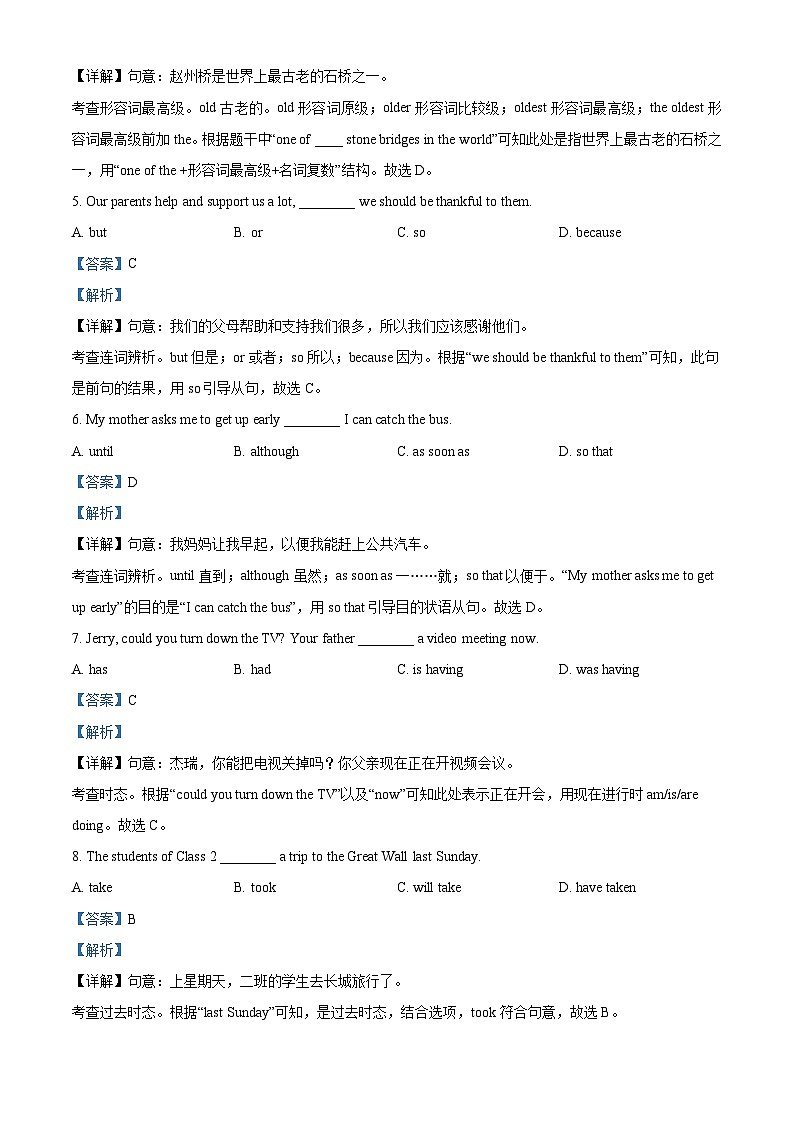2023-2024学年北京市第八中学九年级上学期期中英语试题02