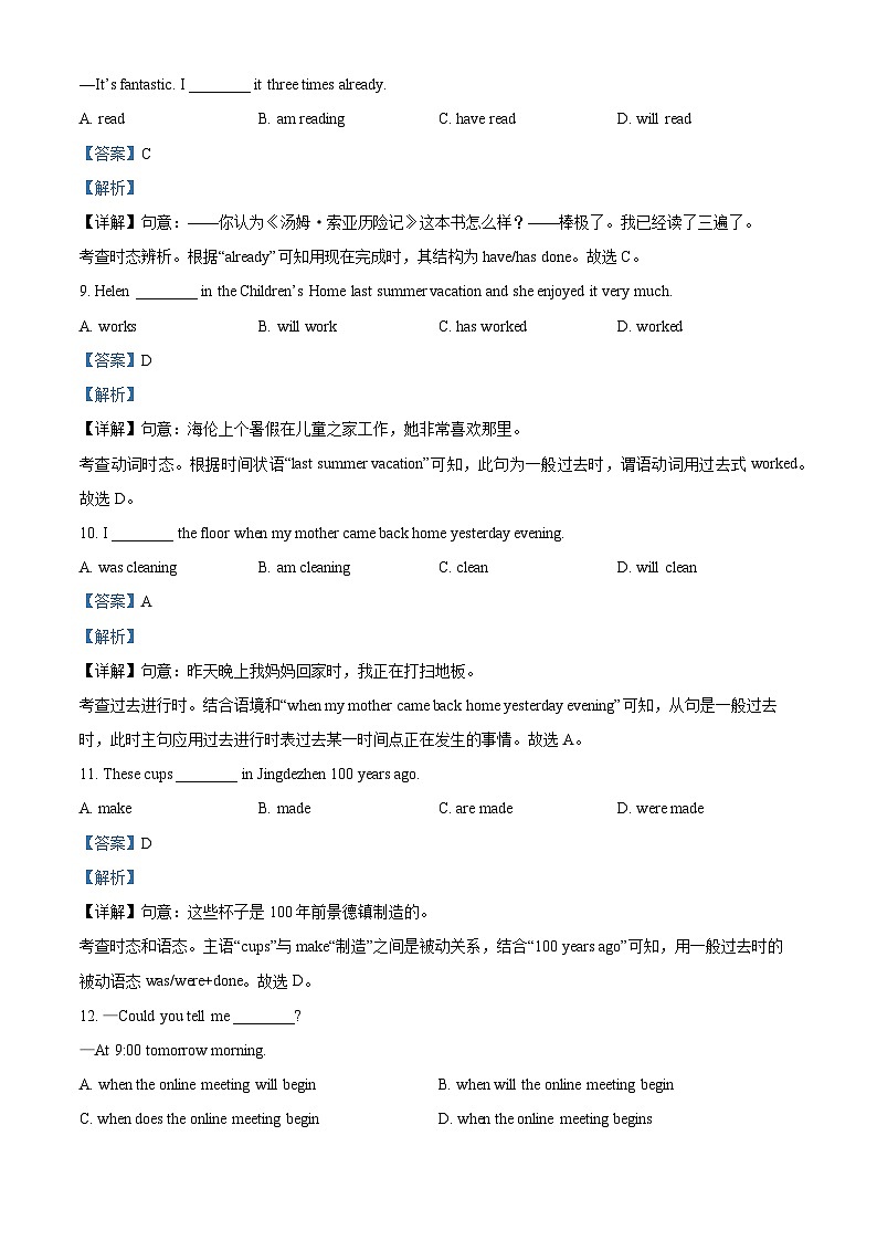 2023-2024学年北京市房山区九年级上学期期中英语试题03