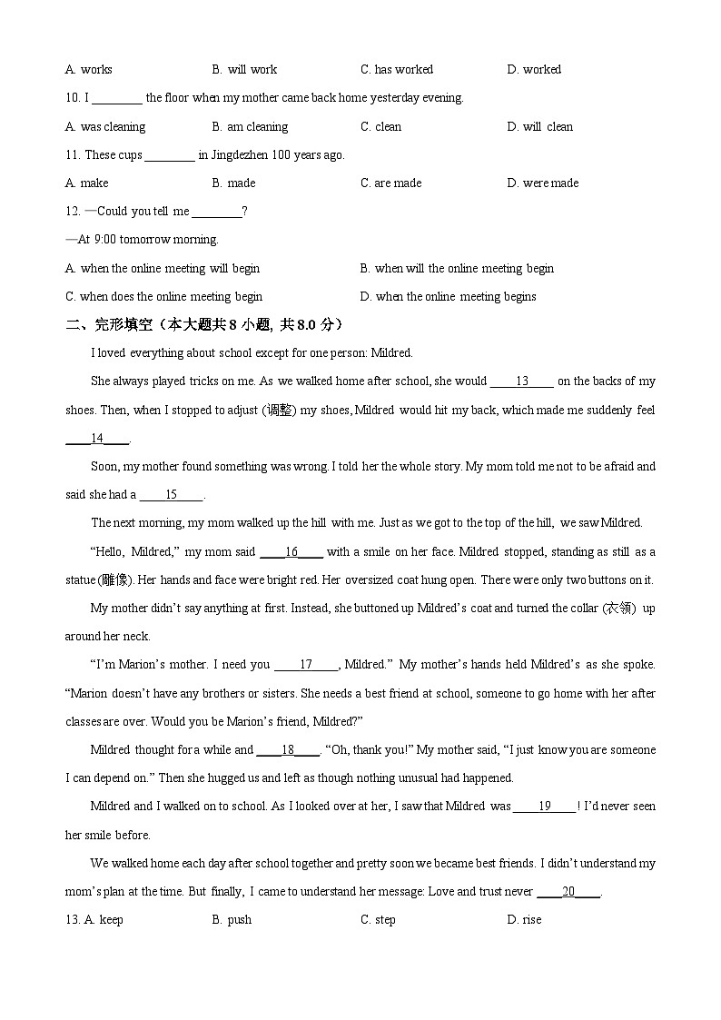 2023-2024学年北京市房山区九年级上学期期中英语试题02
