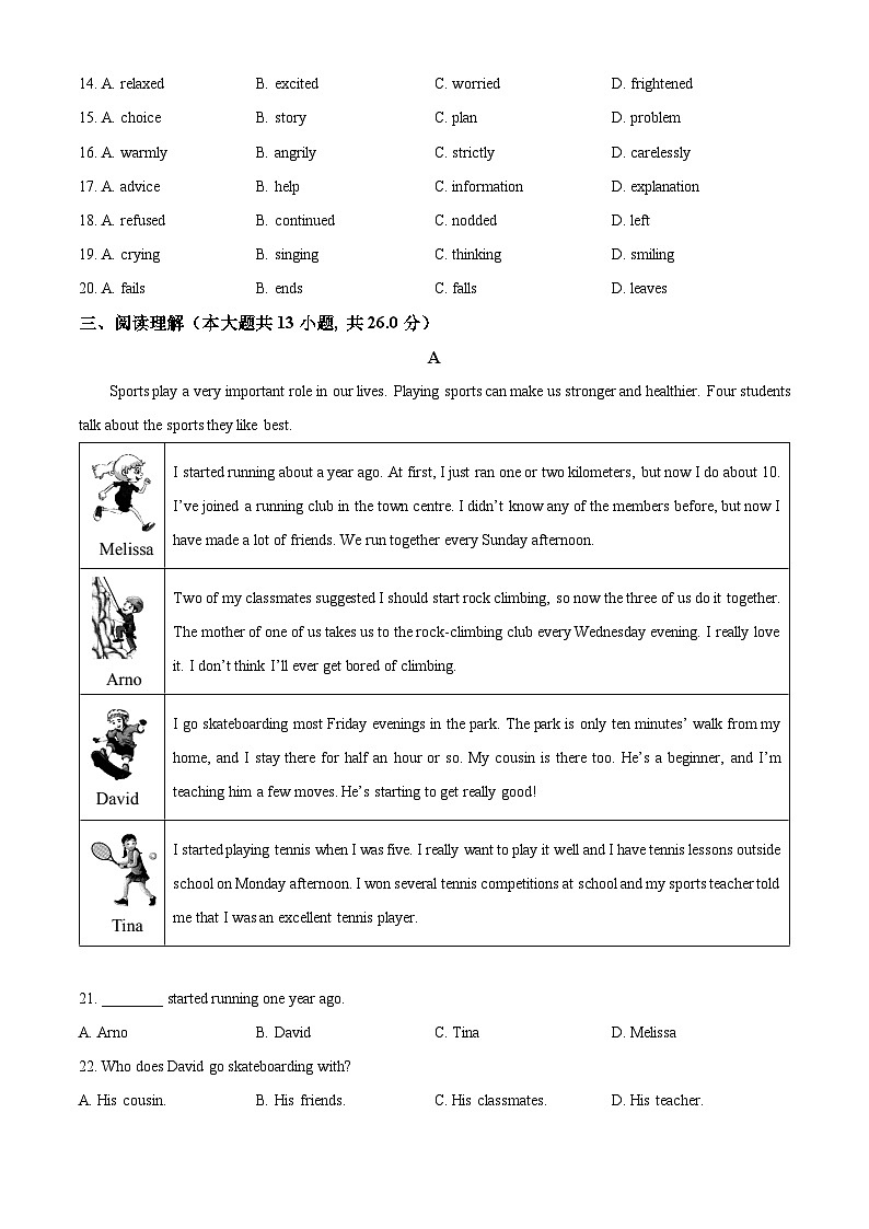 2023-2024学年北京市房山区九年级上学期期中英语试题03