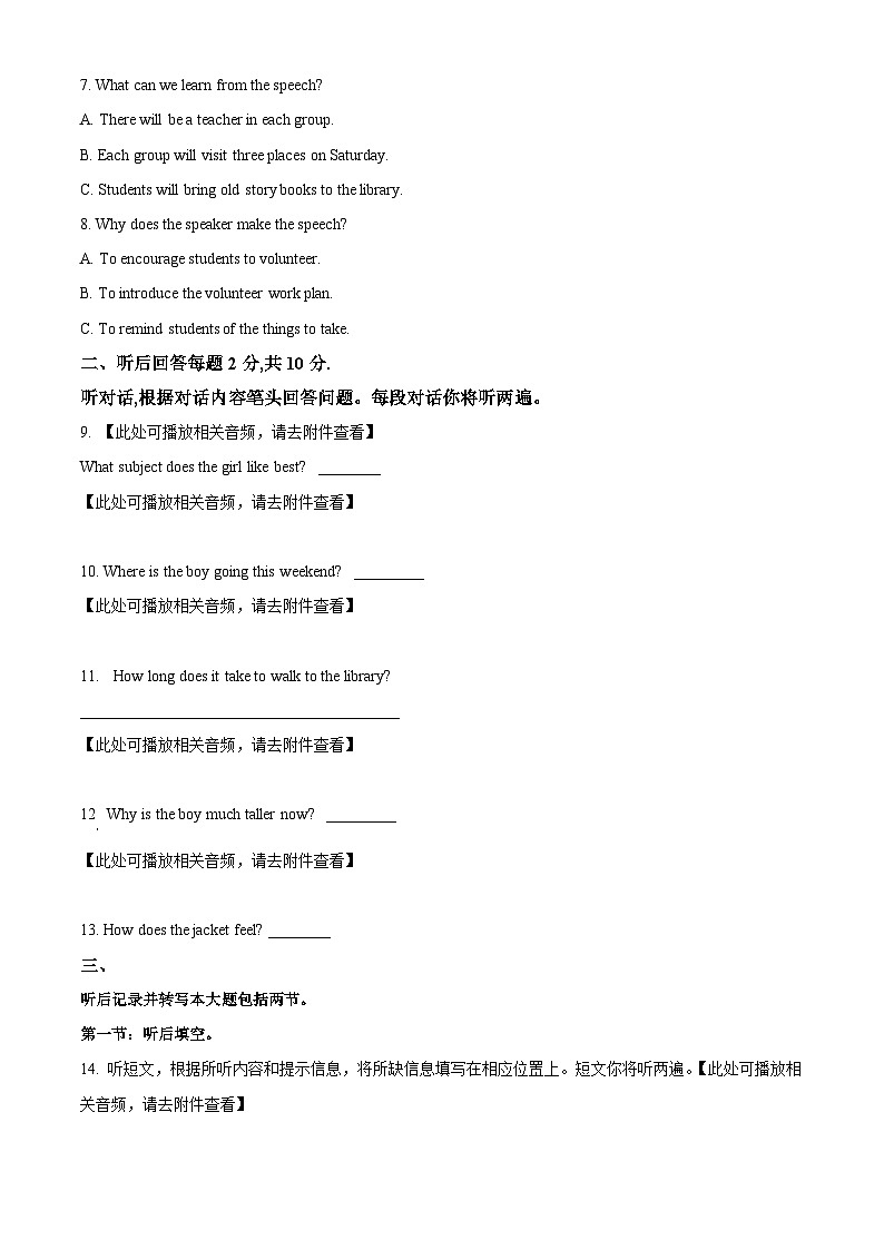 2023-2024学年北京市海淀区九年级上学期期中英语试题（含听力）02