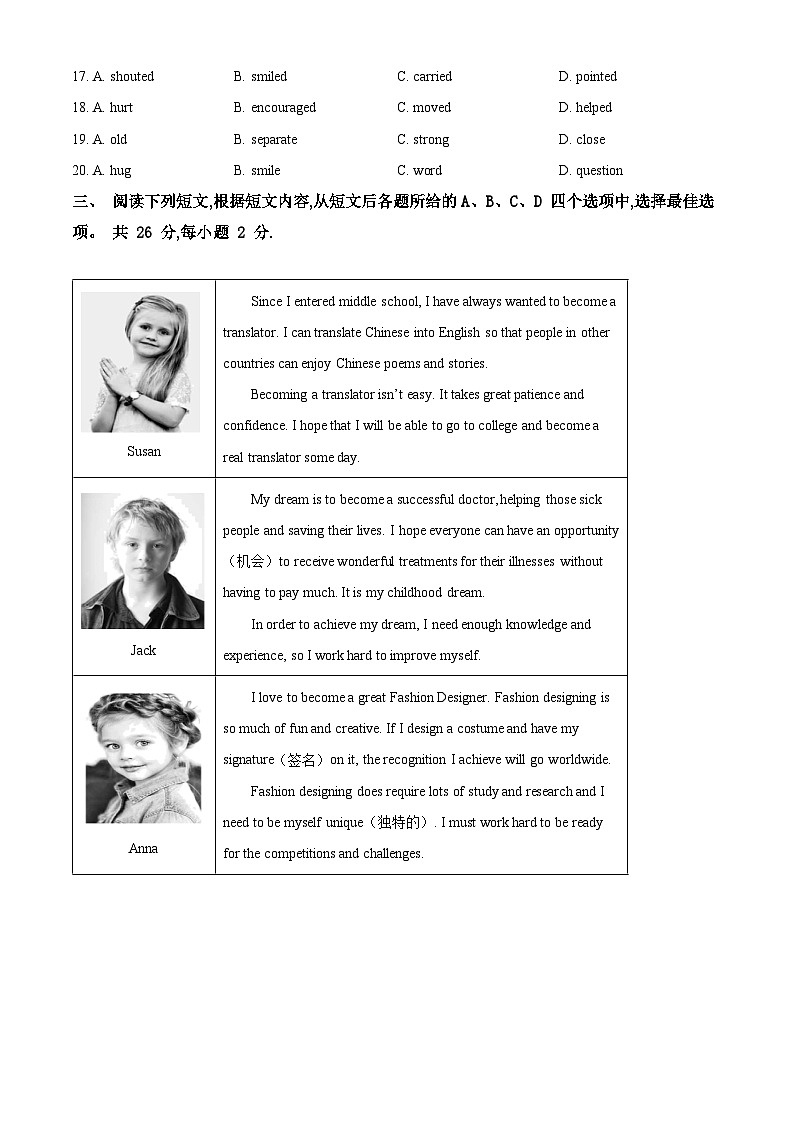 2023-2024学年北京市文汇中学九年级上学期期中英语试题03