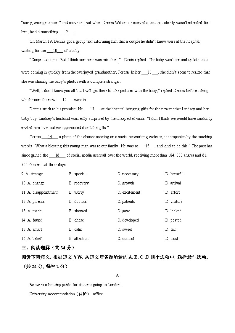 2023-2024学年北京市中国人民大学附属中学九年级上学期期中英语试题02
