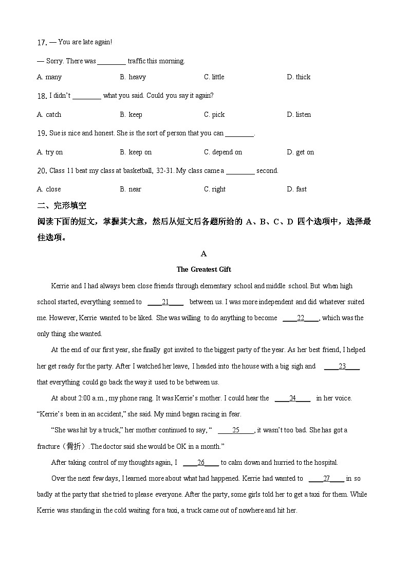 北京市第四中学 2022—2023学年度九年级下学期统练英语试题03